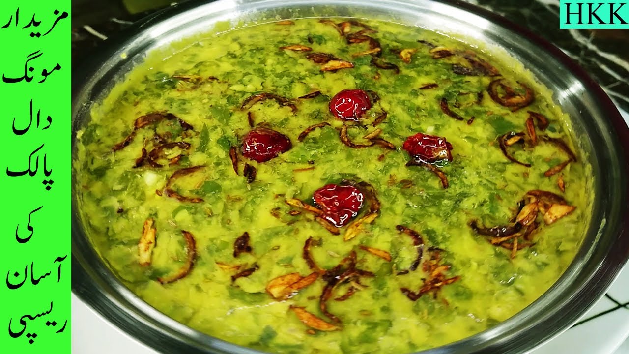 Palak Moong Dal Delight | Simple and Nutritious & Easy to make Spinach and Moong Dal HKK.