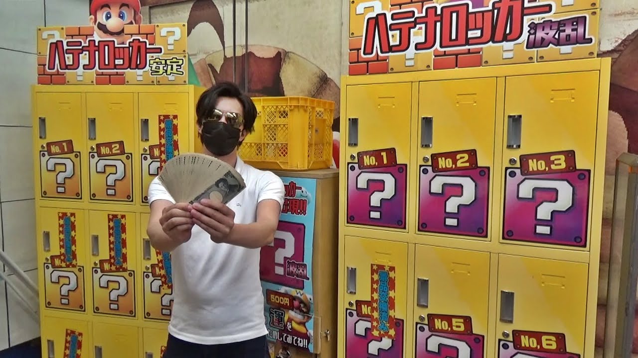 ギャンブルすぎる「波乱ガチャ」1番景品取れるまでぶん回してみたww