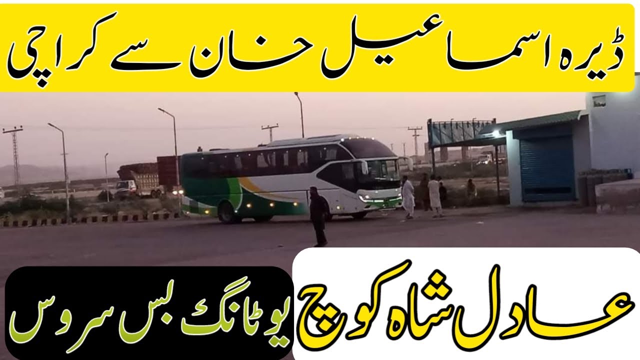 Dikhan to Karachi part 1 || Adil Shah Coach