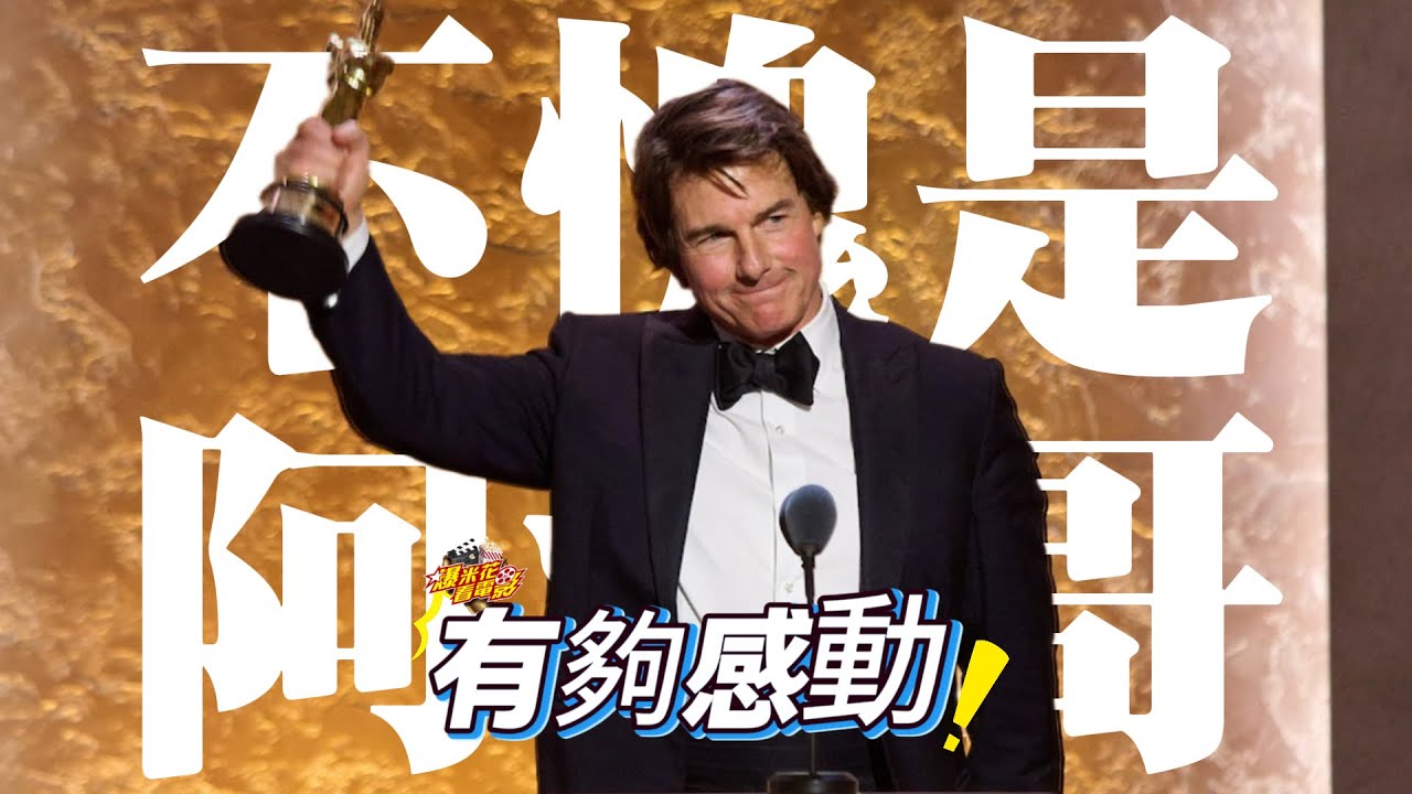 #ТомКомиНаконец