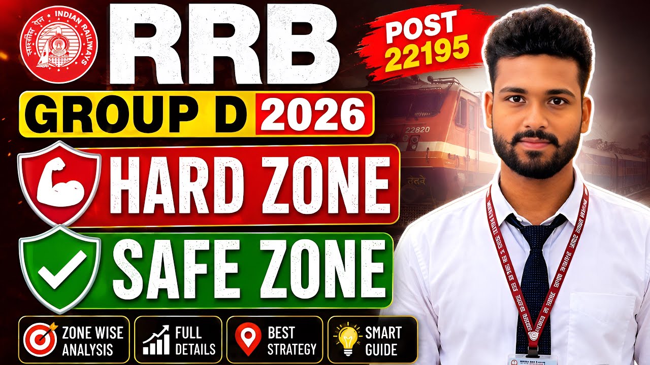 RRB Group D Expected Cut Off 2026 | Railway Group D Category Wise Cut Off | Zone Wise Cut Off 