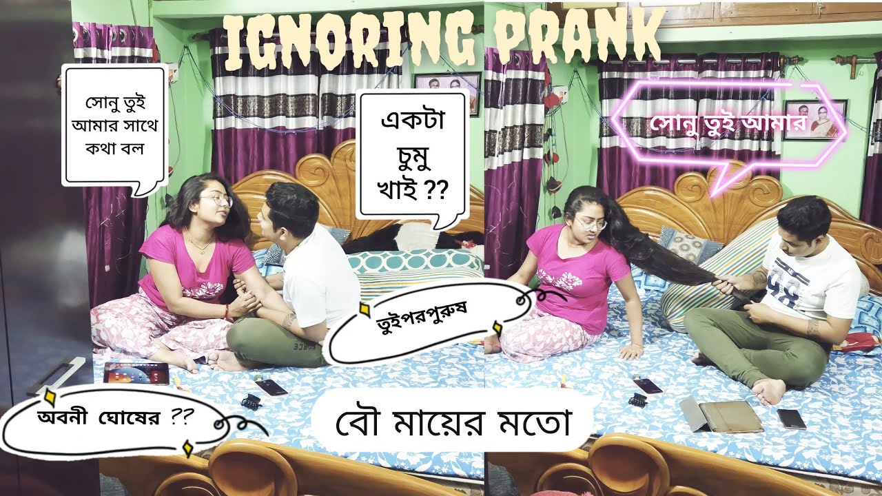 IGNORING PRANK ON HUSBAND(SWARUP) 😂gone romantic ❤️ emotional 😭