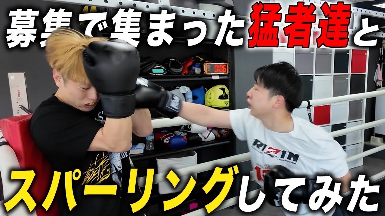 【試合前に超危険⚠️⁈】募集で集まった猛者たちを井原良太郎が迎え討つ！