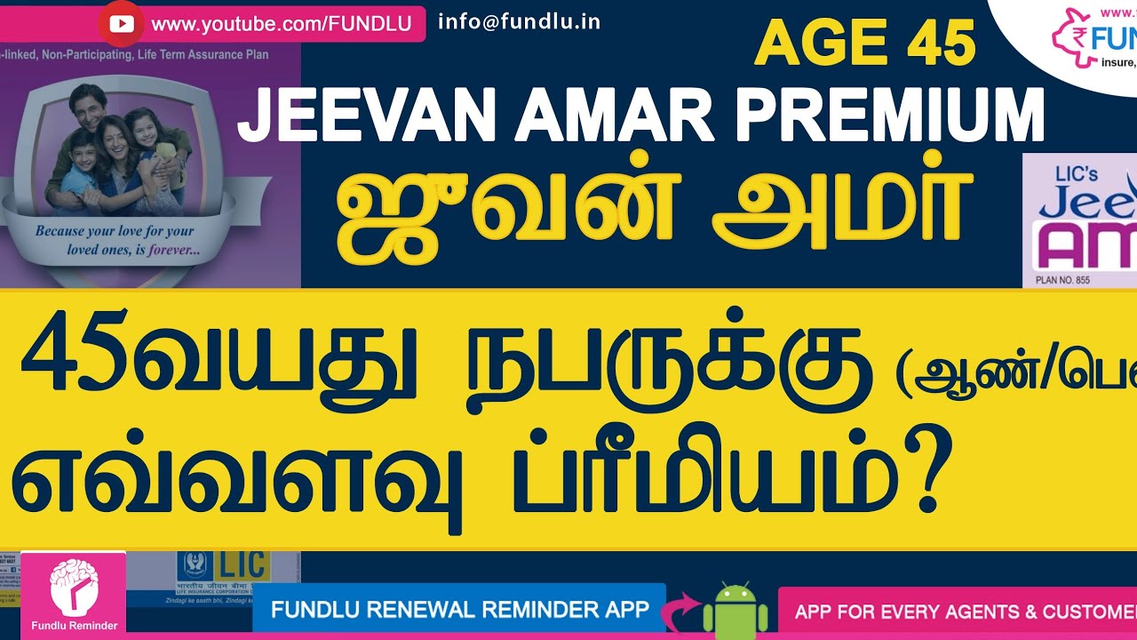 Age 45 Premium Details - LIC Jeevan Amar Term Plan in Tamil