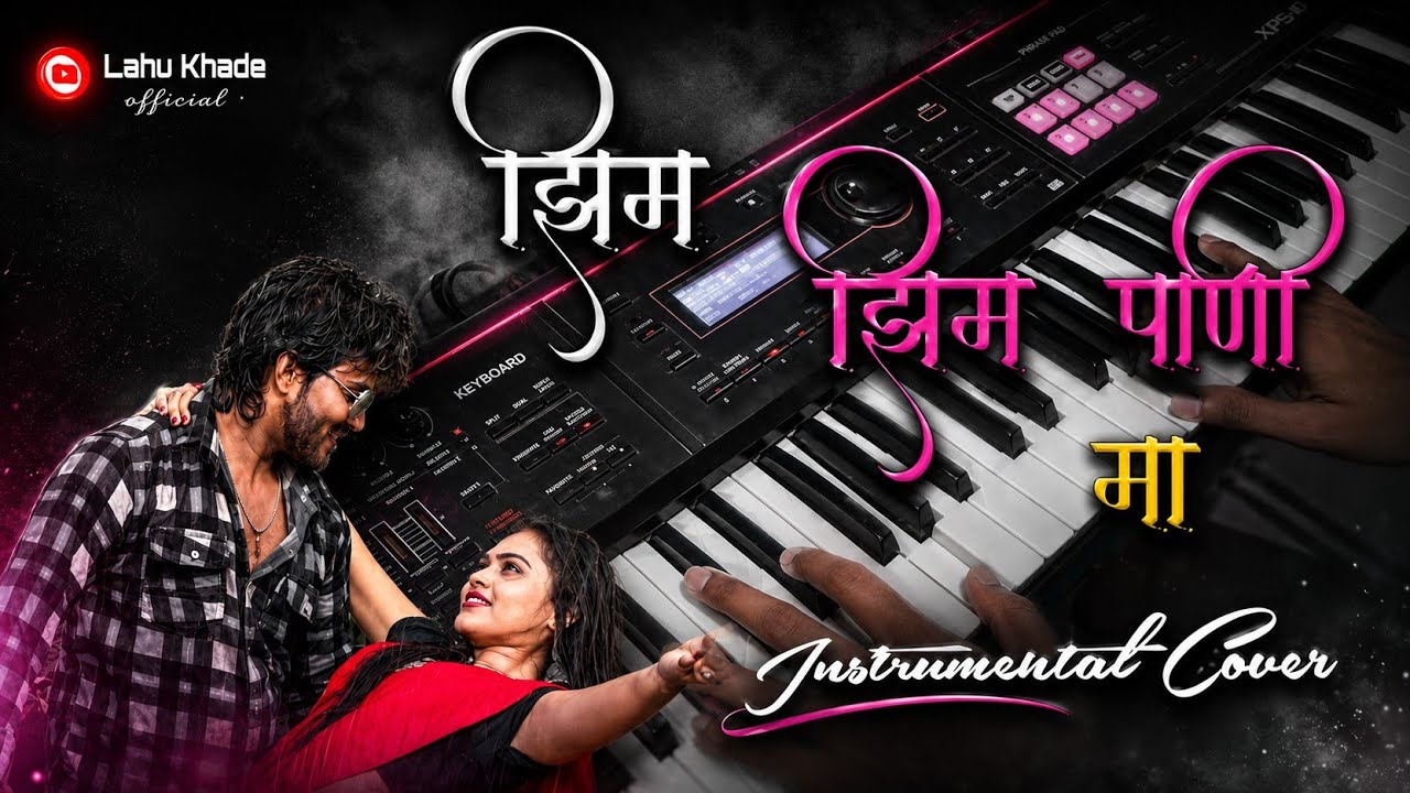 झिम झिम पाणी मा / Zim Zim Pani ma on Piano Cover | Super hit Aahirani Khandeshi Song