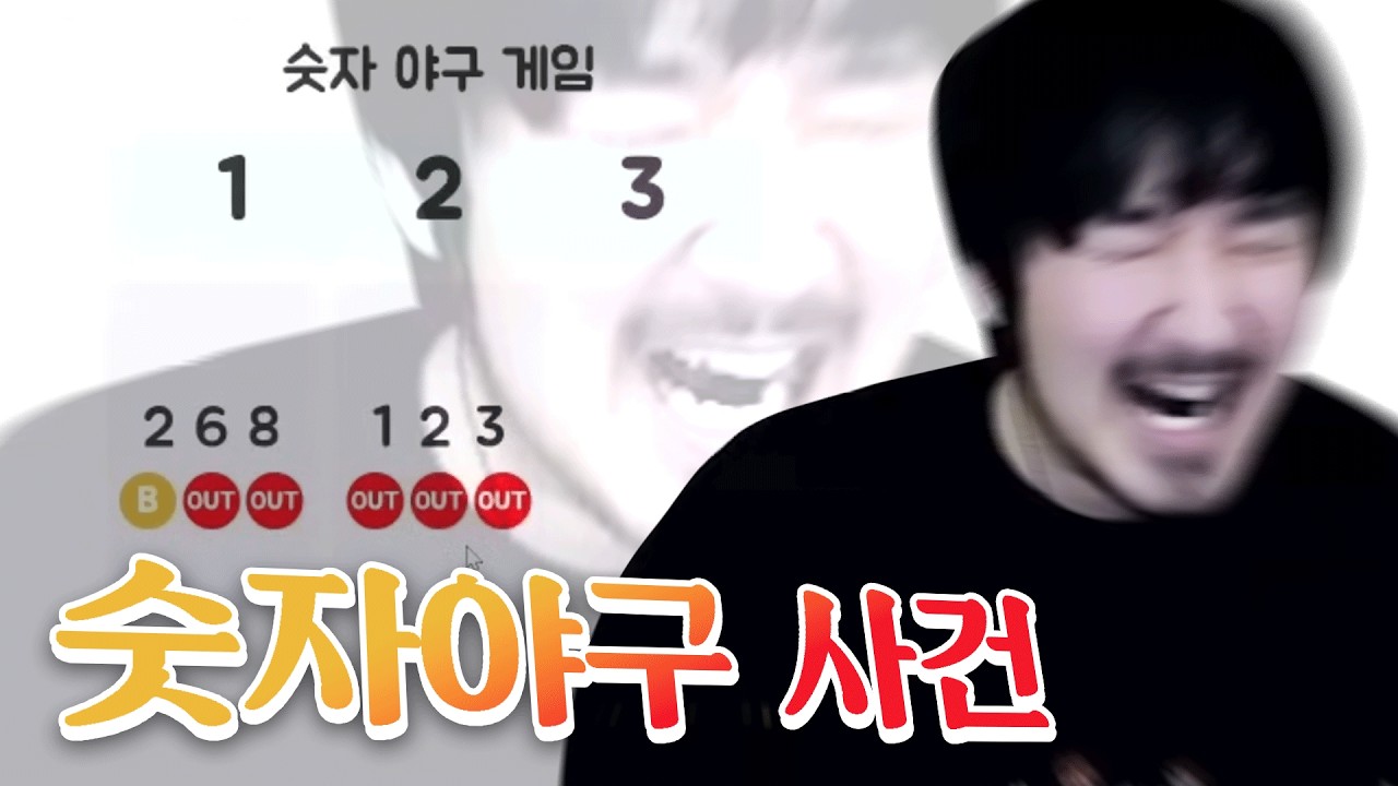죄송합니다 두번다시는 숫자야구를 하지 않겠습니다
