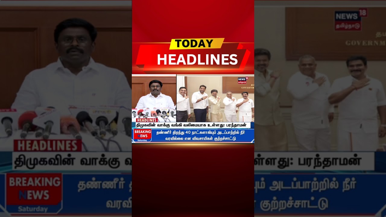 🔷 DMK's vote bank is strong: Paranthaman