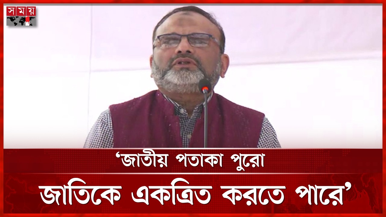 বিশ্বে যুদ্ধ পরিস্থিতি, আমাদের ঐক্য প্রয়োজন: ঢাবি ভিসি | Niaz Ahmed Khan | DU VC | Somoy TV