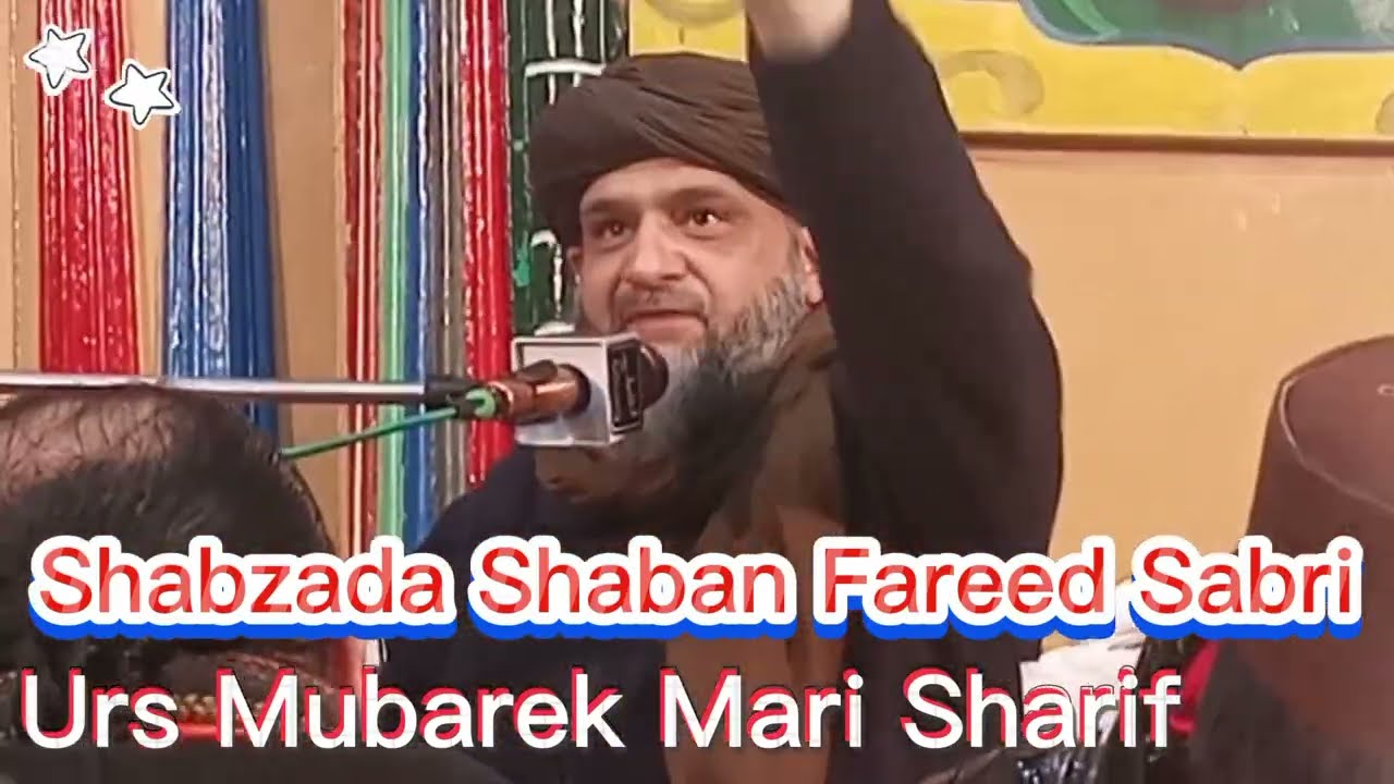 سائیں شعبان فرید صابری صاحب عرسِ مبارک حضرت خواجہ محمد حسینؒ ماری شریف کے روحانی و پُرنور اجتماع میں