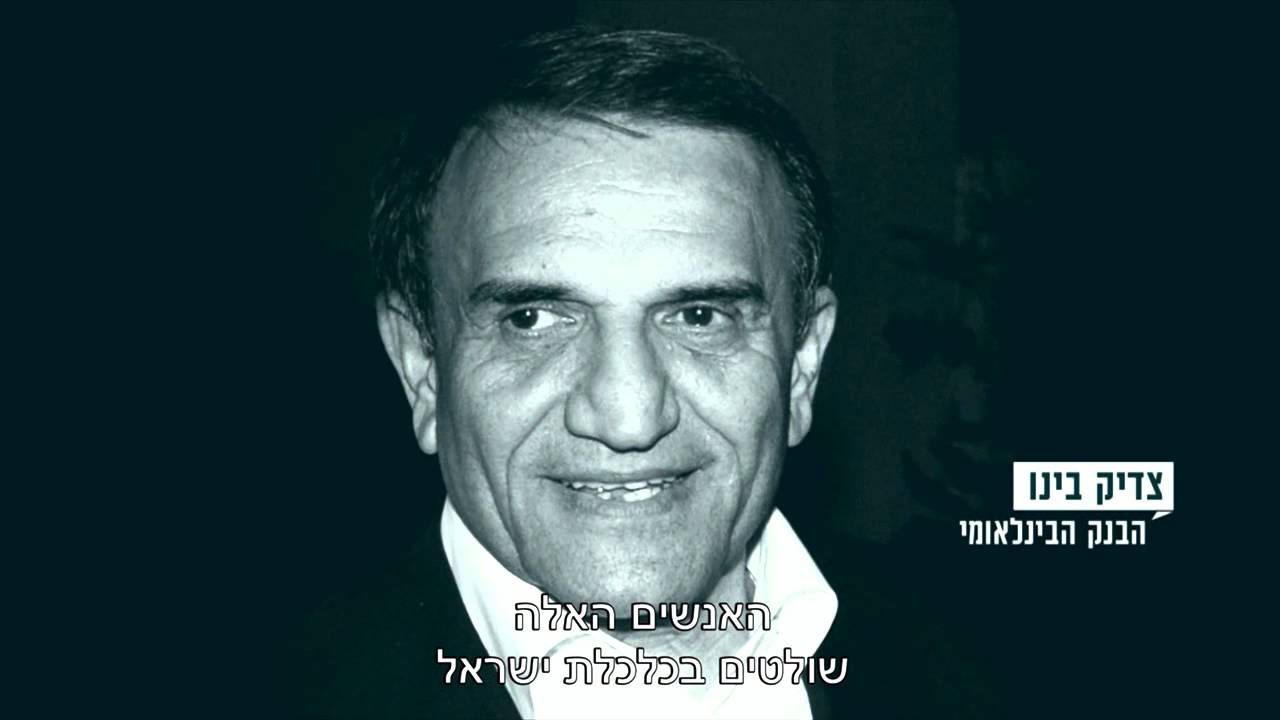 פרק 1 מגש הכסף - השליחות של גיא רולניק