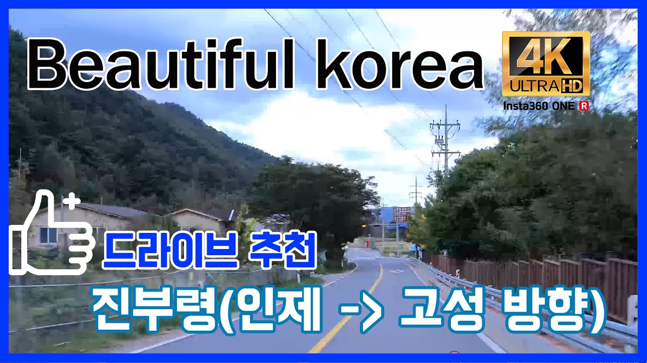 가을 드라이브 