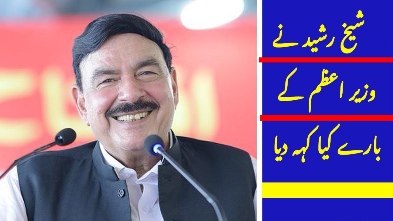 Sheikh Rasheed Funny Speech On Prime Minister of Pakistan |Gum Naam|