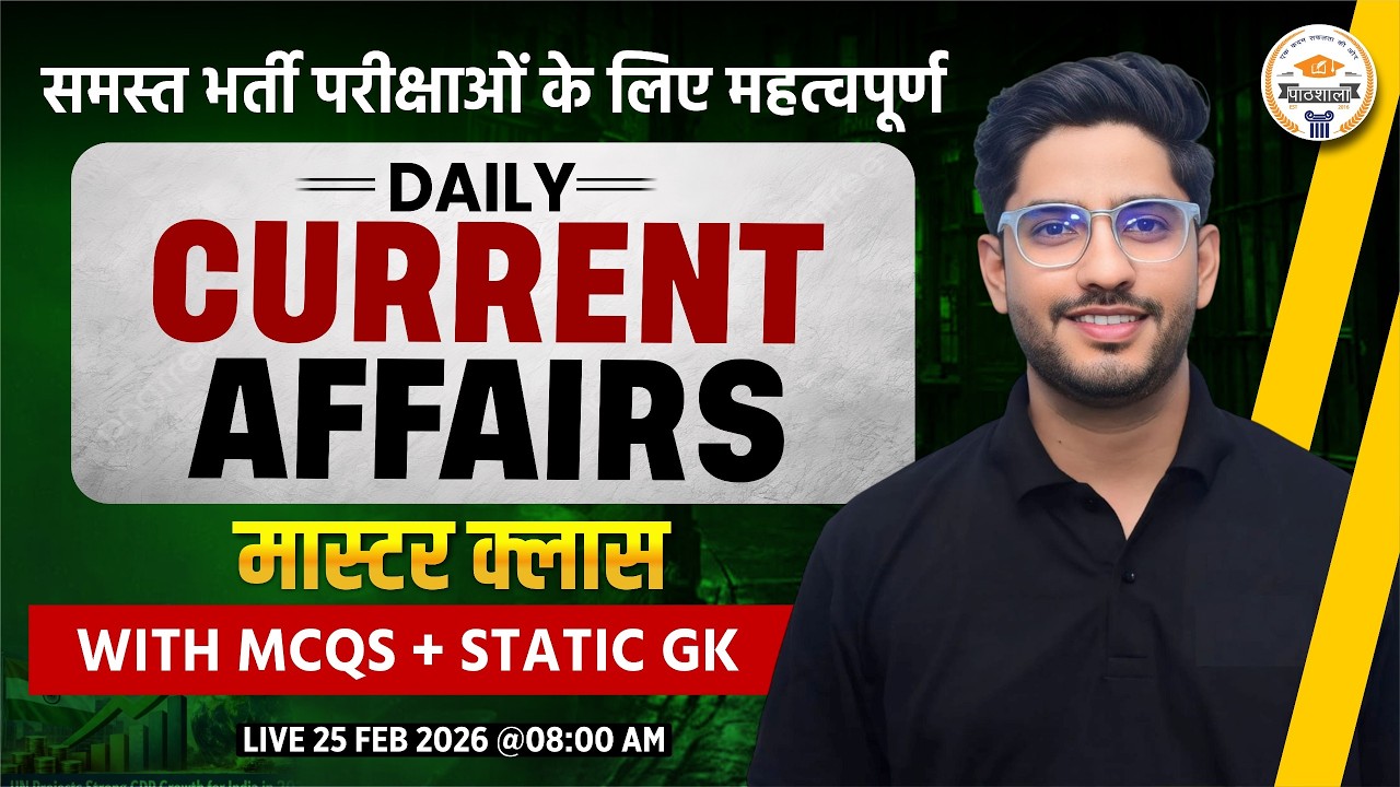 Daily Current Affairs 2026 | Master Class with MCQs + Static GK | Complete Revision for All Exams