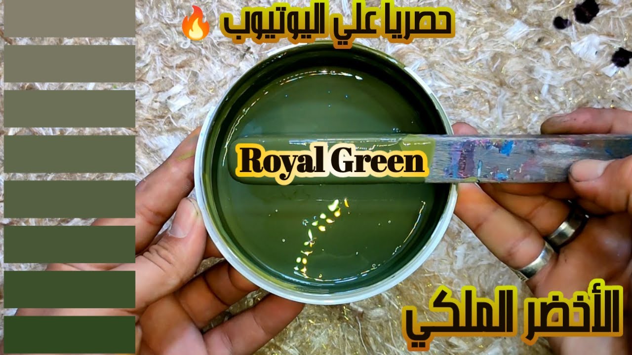حصريا🎉طريقة عمل اللون الأخضر الملكي👍باحترافيه👌وسر خطير من أسرار التلوين😲شاهد للنهاية👀فيديو مهم جداً