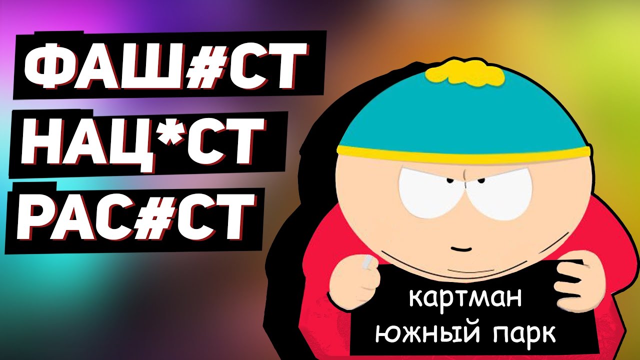 ВСЕ ГРЕХИ Эрика КАРТМАНА