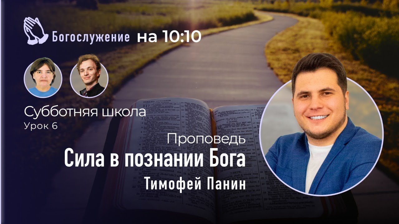 СШ «Подвизаясь силою Его». 
