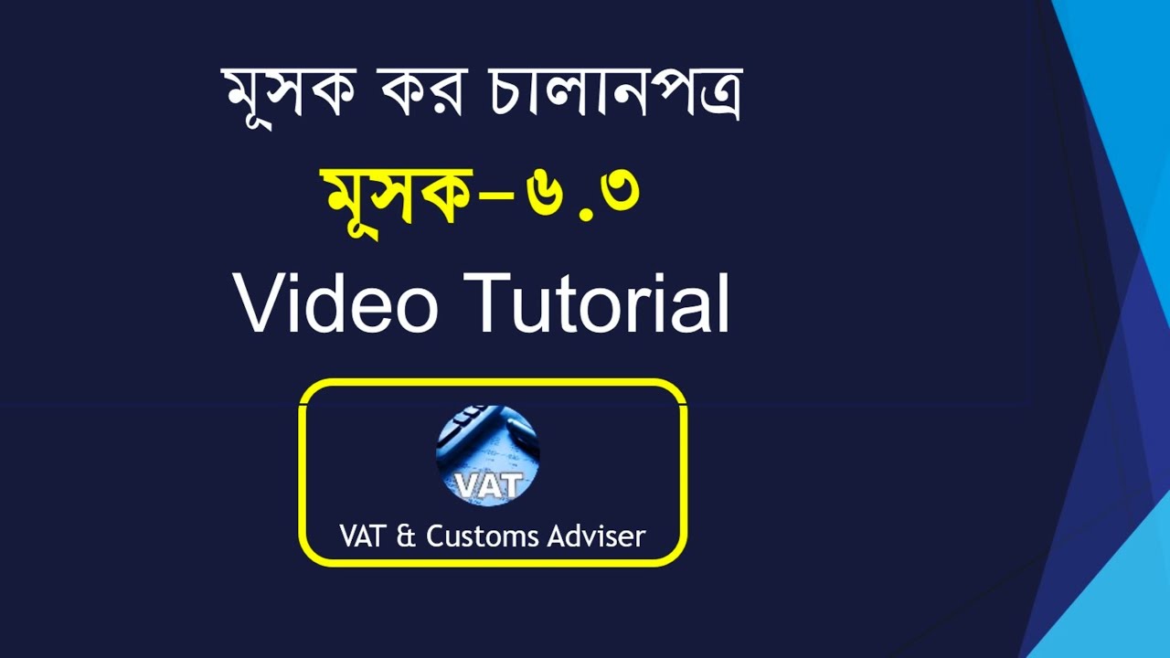 মূসক কর চালানপত্র (Mushak-6.3 )
