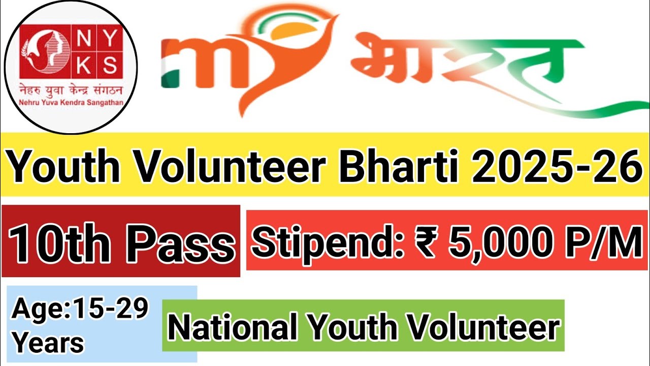 MY Bharat Youth Volunteer 2025 Form kaise bhare | National Youth Volunteer form 2025 |NYKS Volunteer
