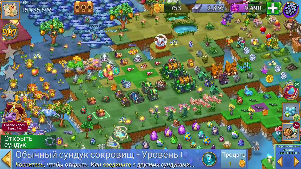 Открываю сундуки с 1 по 7 уровень, обзор наград. Merge dragons. Лайфхаки и секреты)