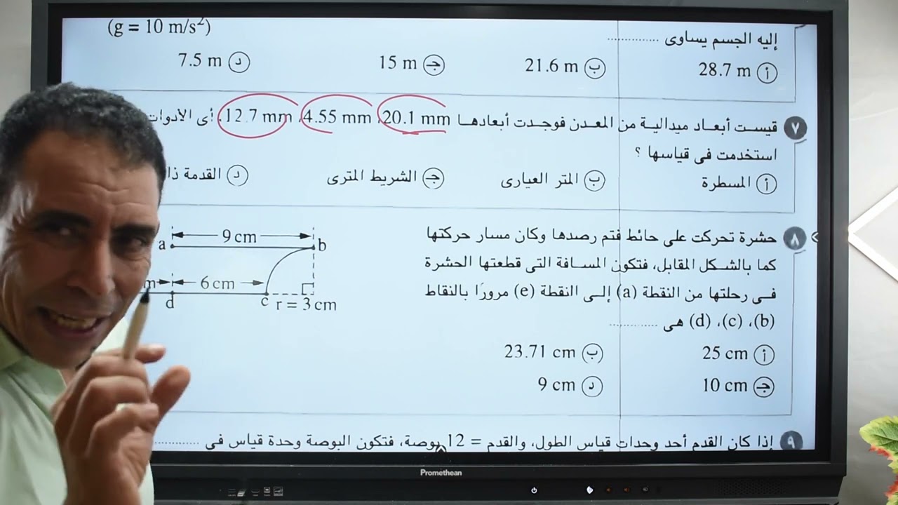 المراجعة النهائية - حل امتحانات السنين السابقة - الصف الاول ثانوي | علي رياض ٢٠٢٤