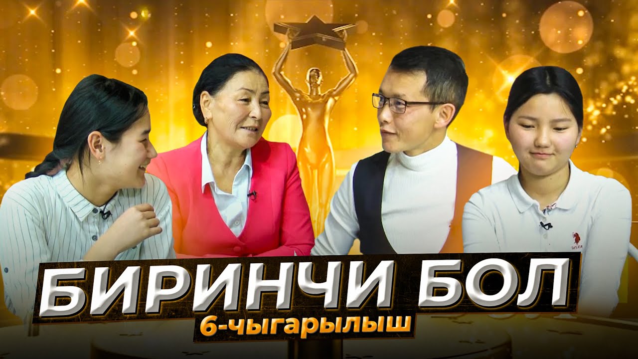 Кайсы мектеп мыкты? Г.Айтиев, же М.Ломоносов мектебиби? // БИРИНЧИ БОЛ