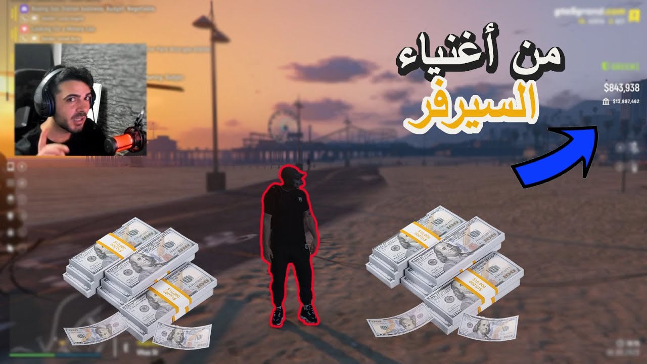 جراند الحياة الواقعية كيف صرت من أغنياء السيرفر تعال وتعلم أكتر من $1.5M بيوم واحد 🤑