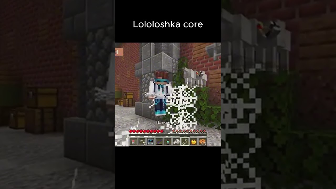 Lololoshka's Minecraft CORE  | Lololoshka meme #лололошка #minecraft #майнкрафт #core #memes