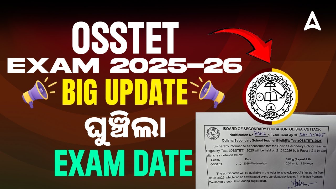 OSSTET Exam Date 2025-26 | OSSTET Exam Date Changed | OSSTET Exam Date Update