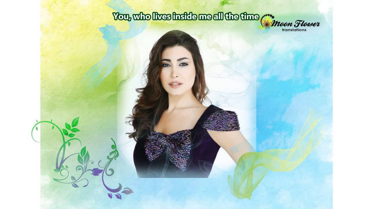 Twassa fieh (Take care of me) - Yara Eng sub