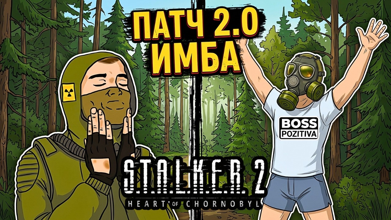 СТАЛКЕР 2 ПАТЧ 2.0 ☢️ ЗОНА ОЖИЛА? Разбор трейлера: оптимизация, новое оружие , мутанты, аномалии