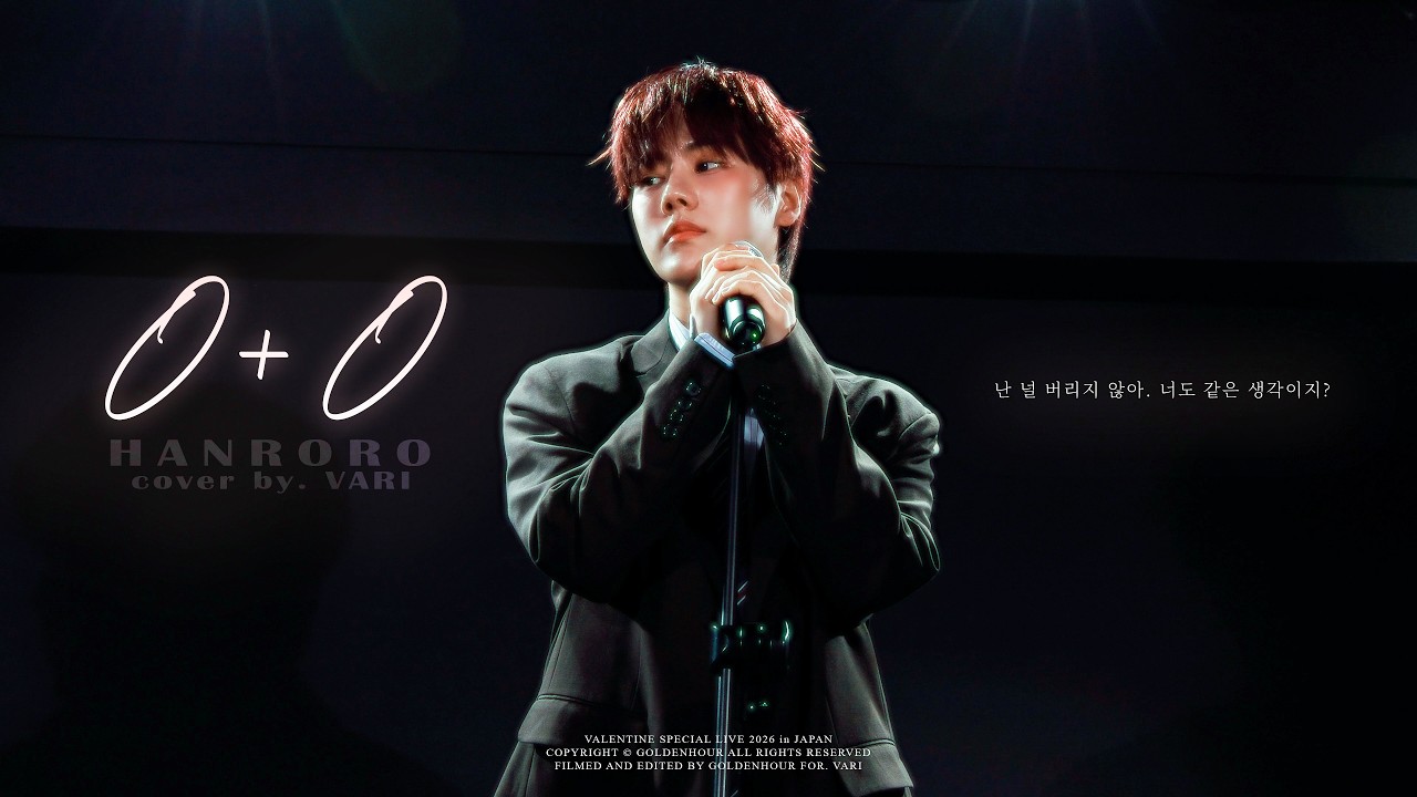 [4K] '0+0 - 한로로'(cover) | 나인아이 베리 직캠 | VALENTINE SPECIAL LIVE 2026 IN JAPAN