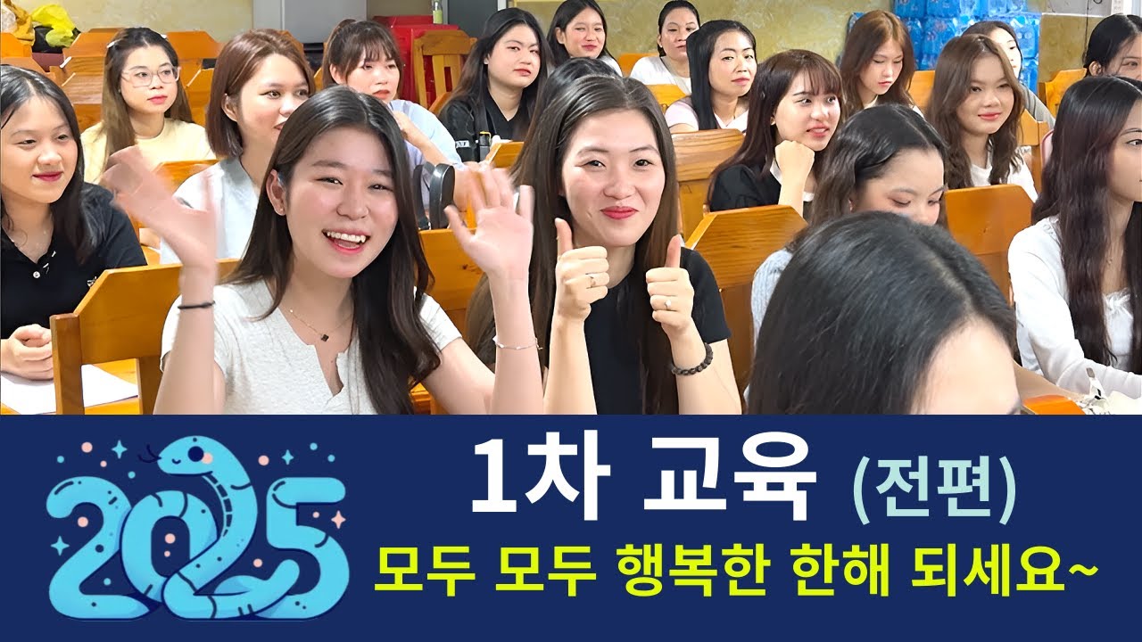 베트남 국제결혼 같은 업자들도 믿지 못하는 가출과 이혼율, 그냥 만들어진게 아니다. [25년 1차 교육 전편]