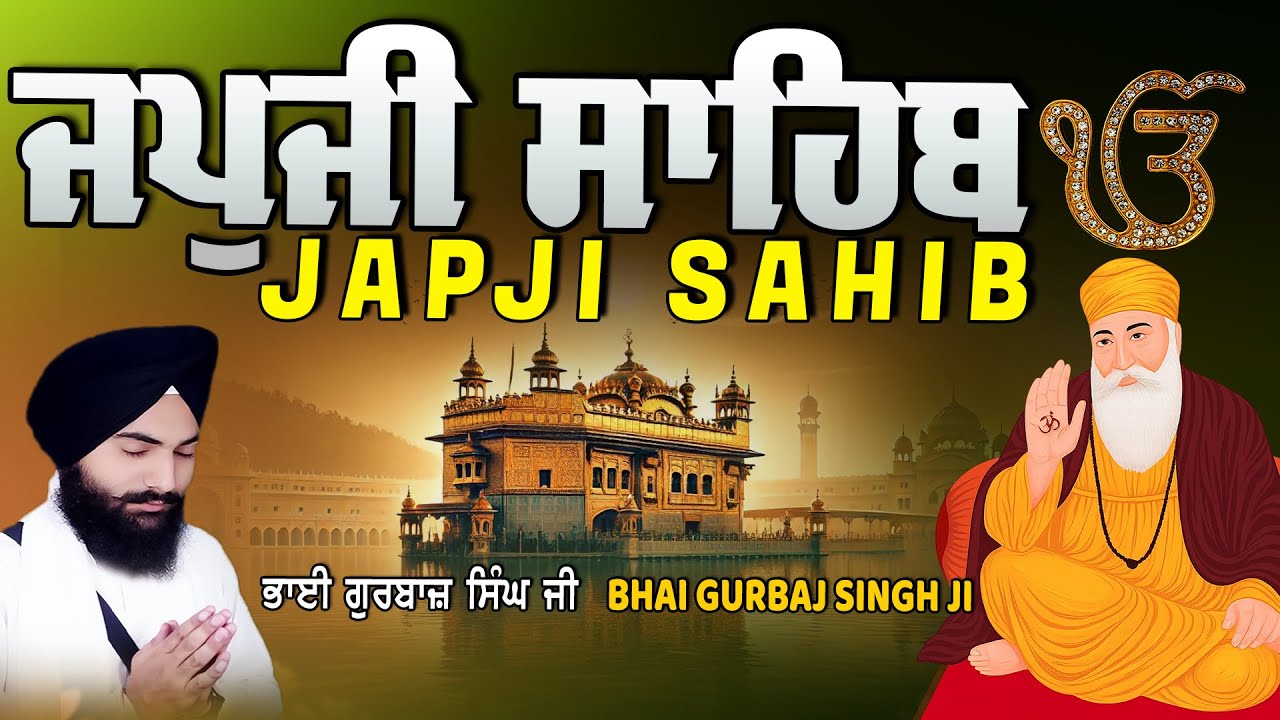 Japji Sahib | Jap Ji Sahib | Nitnem | ਜਪੁਜੀ ਸਾਹਿਬ | ਜਪੁ ਜੀ ਸਾਹਿਬ | Bhai Gurbaj Singh  #japjisahib