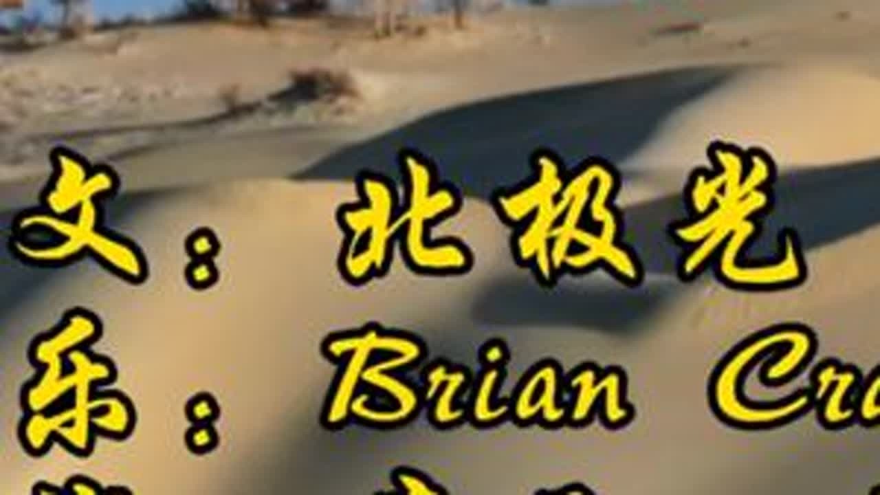 音乐与大自然的亲密接触｜沙漠湖泊胡杨秋日童话世界……#在新疆看到了秋日童话 #旅行大玩家 #分享一份秋天给你 #云游中国 #塔塔秘境 大美中国，穿越G219国道新疆巴音郭楞蒙古自治州尉犁县塔塔...