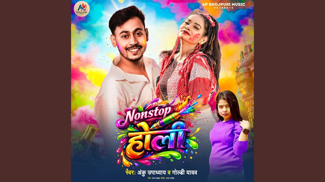 Nonstop Holi