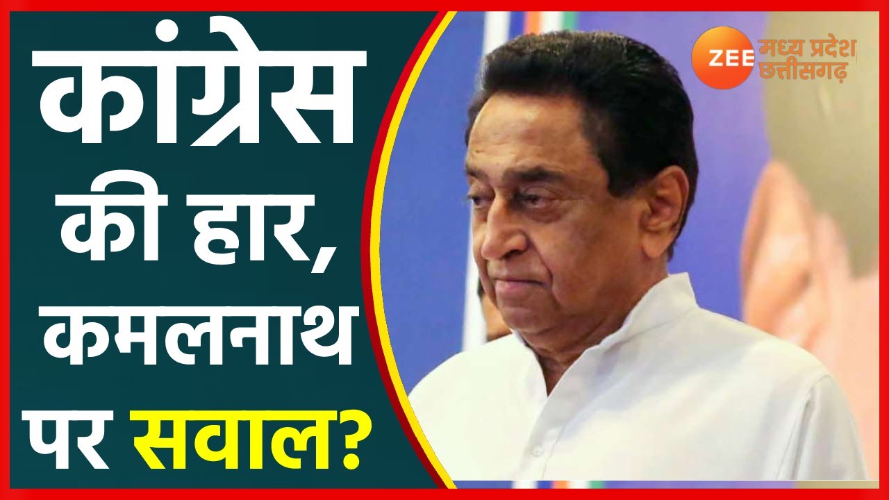 Madhya Pradesh By-Election Result 2021 | BJP की दिवाली..जीत वाली | MP By-Election 2021