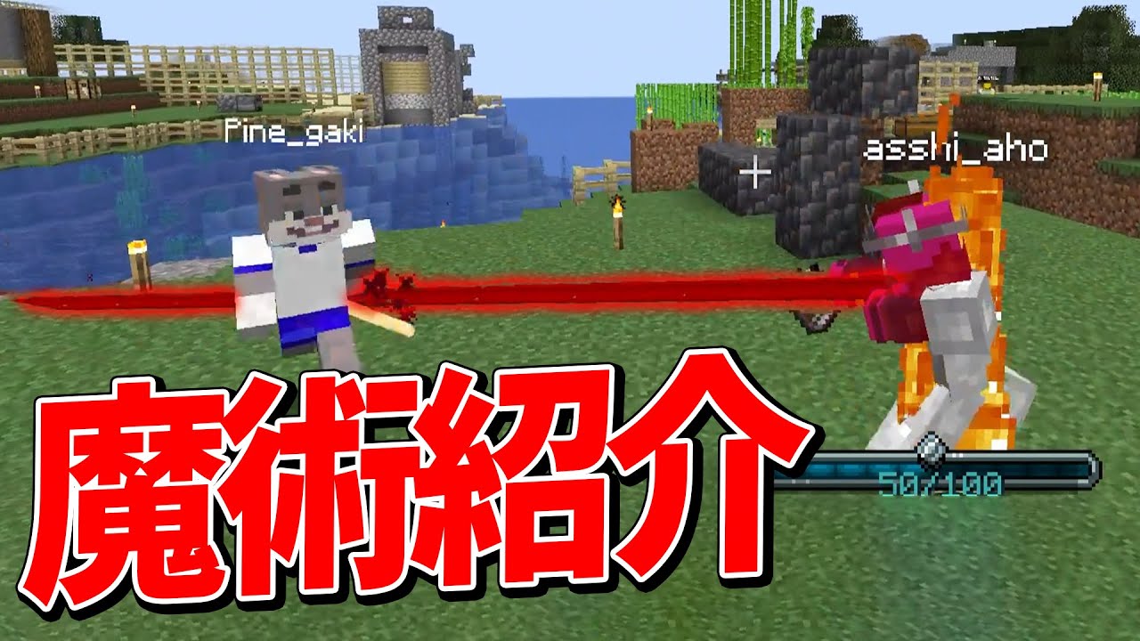 穿血も撃てる魔術MODの全属性魔法を紹介します - 魔法も機械も日本刀も全部ごちゃごちゃの世界でサバイバル #3