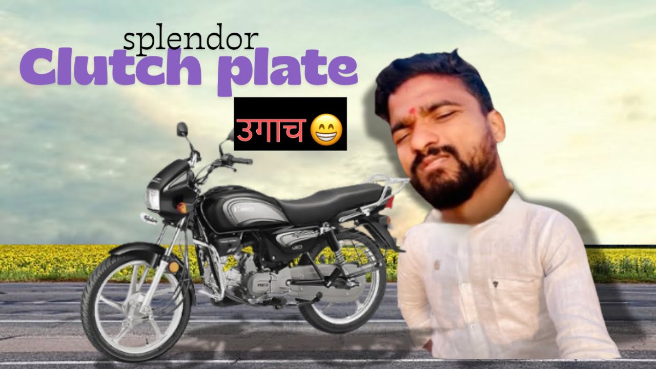 Splendor clutch plate खराब 😖उगाच 😁