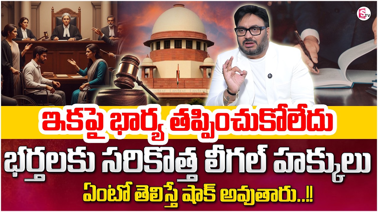 Advocate Shashikanth:Real Legal Advice Every Married Couple|Know Your Rights|SumanTV Anchor Nagaraju