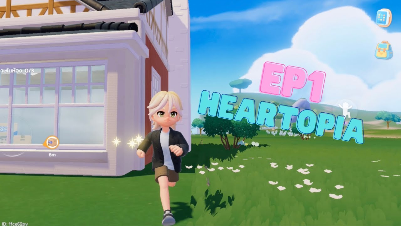 Heartopia EP.1 | จุดเริ่มต้นของการท่องโลก