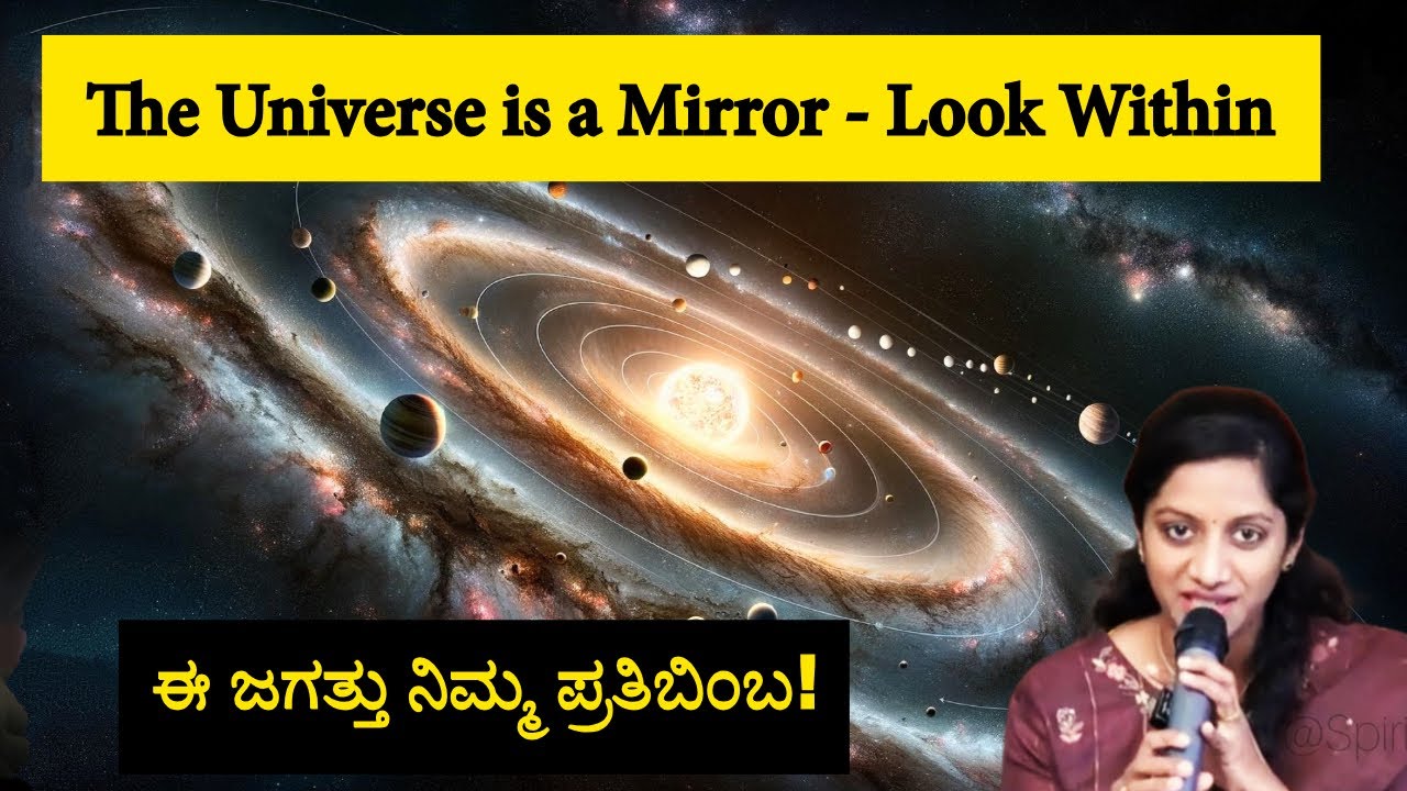 ಬ್ರಹ್ಮಾಂಡ ಒಂದು ಕನ್ನಡಿ, ನಿಮ್ಮನ ನೀವು ಬದಲಾಯಿಸಿಕೊಳ್ಳೊ ಅವಕಾಶಗಳು ನೀಡ್ತಾನೆ ಇರುತ್ತೆ!Spiritual Seed-Priyanka 