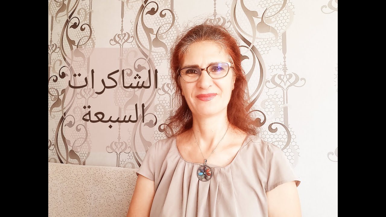 الشاكرات وظيفتها وكيفية تنشيطها