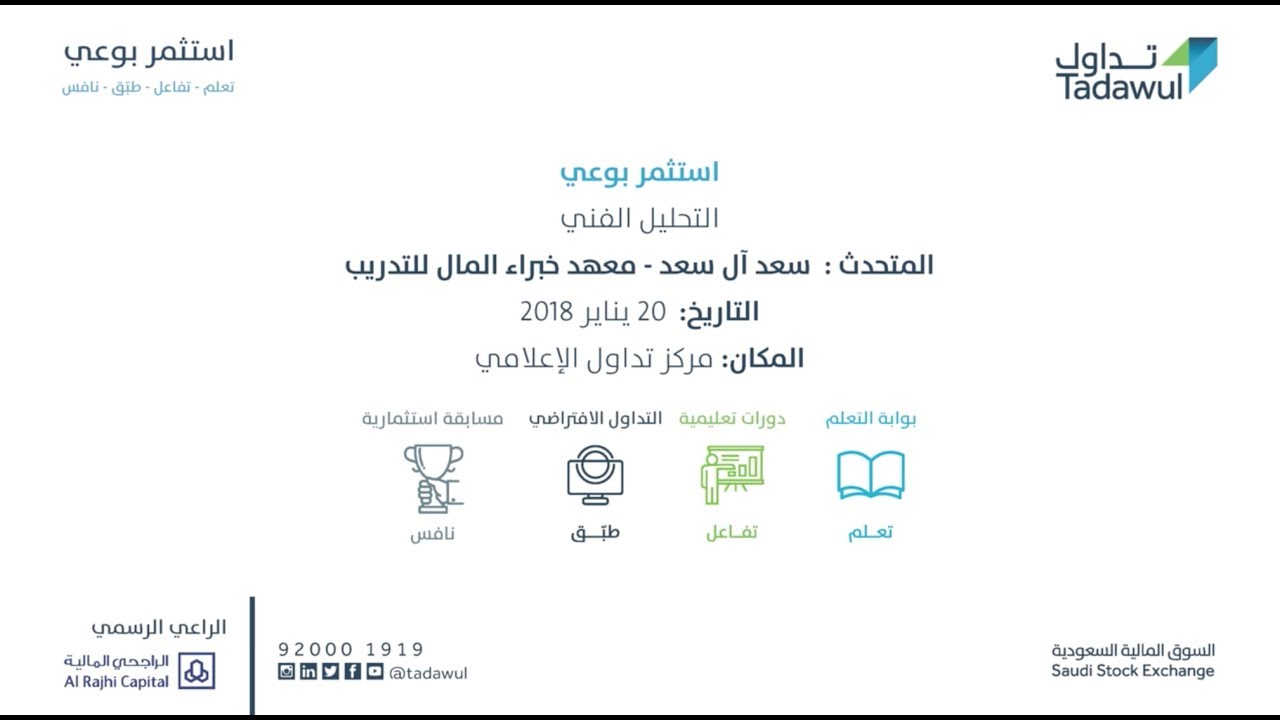 ورشة عمل التحليل الفني