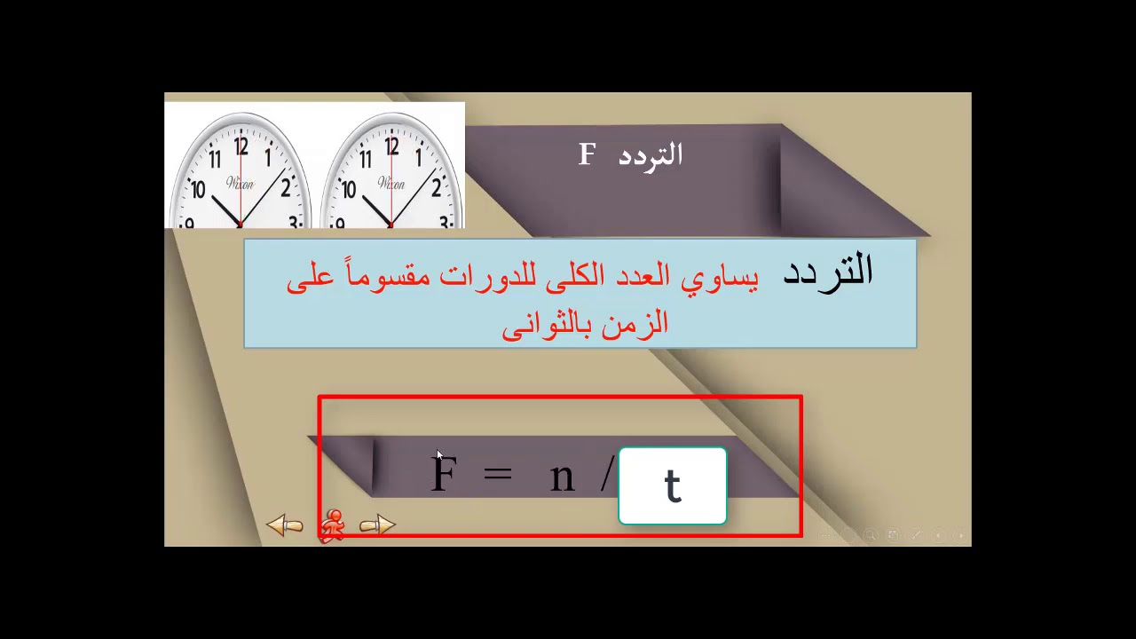 مقدمة الحركة الدائرية 2