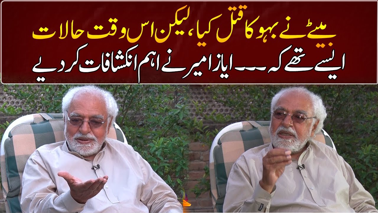 Ayaz Amir Made Important Revelations | GNN Entertainment