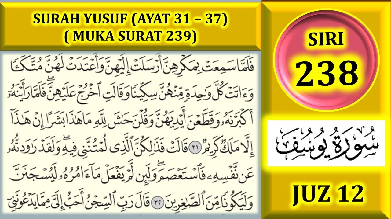 MENGAJI AL-QURAN JUZ 12 : SURAH YUSUF (AYAT 31 - 37) / MUKA SURAT 239)