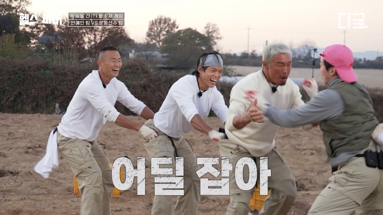 [#헬스파머] 작전 회의 야무지게 했지만 힘 앞에서는 속수무책💥 추성훈 역대급 괴력에  끌려 다니는 다섯 멤버💦