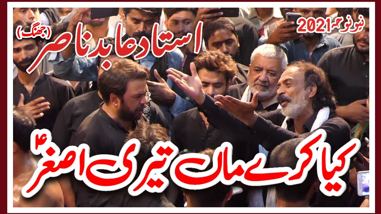 Ustad Abid Nasir (jhang) || Kya Kare Maa Teri Asghar || Now Noha 2021