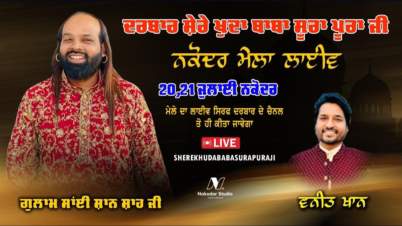 🔴LIVE VANEET KHAN | SALANA MELA SHEREKHUDA BABA SURAPURA JI | GULAM SAI SHAN SHAH JI 20 JUL 2025 NKD