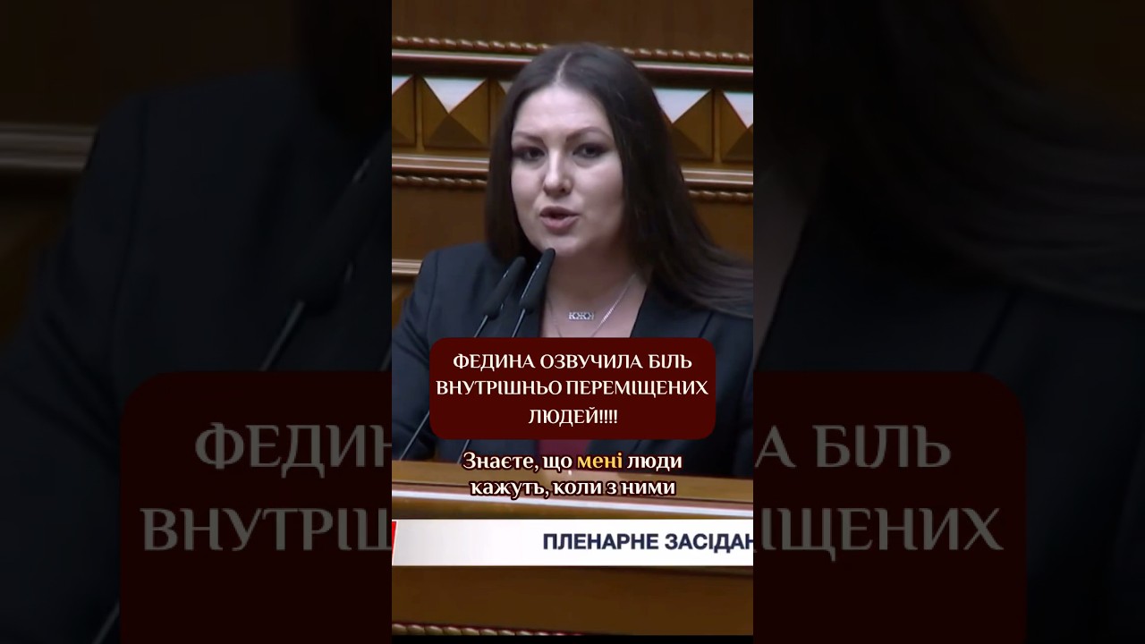 ⚡️Рада скасувала комунальні у зруйнованому житлі #ВПО #війна